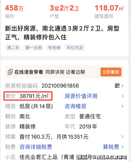 新长宁水韵名邸-青浦(新长宁水韵名邸)楼盘详情-房价-户型-容积率-小区环境(图2)