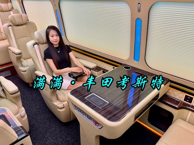 丰田考斯特商务车12座最顶配改装需要多钱(图3)
