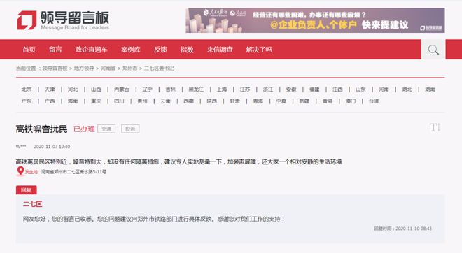 郑州市民反映高铁噪音扰民：居民区离铁路很近无隔音墙(图3)