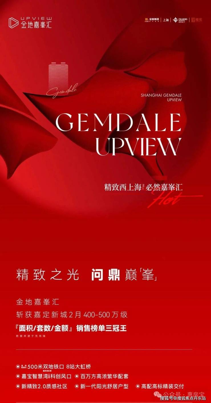 金地嘉峯汇(金地嘉峯汇)售楼处电话房价户型图_交通地铁_楼盘详情