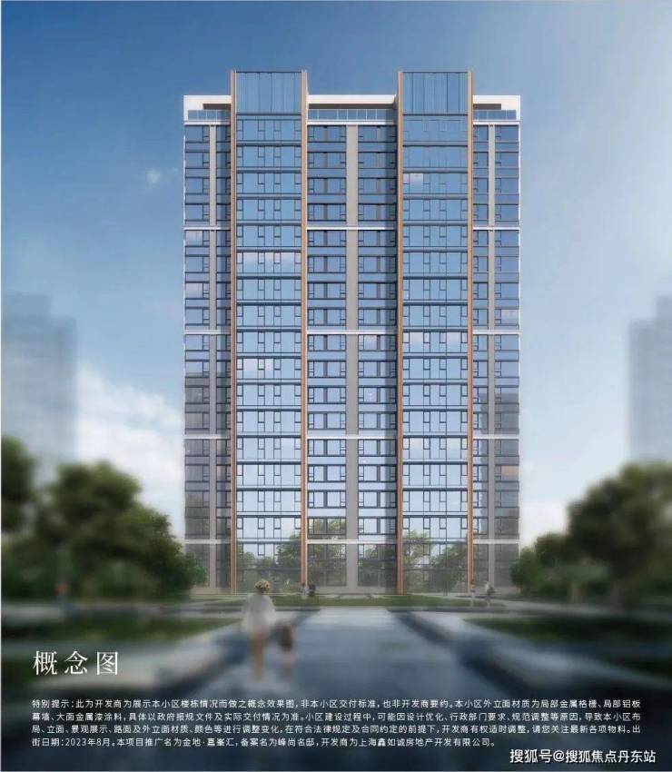 金地嘉峯汇(金地嘉峯汇)售楼处电话房价户型图_交通地铁_楼盘详情(图5)
