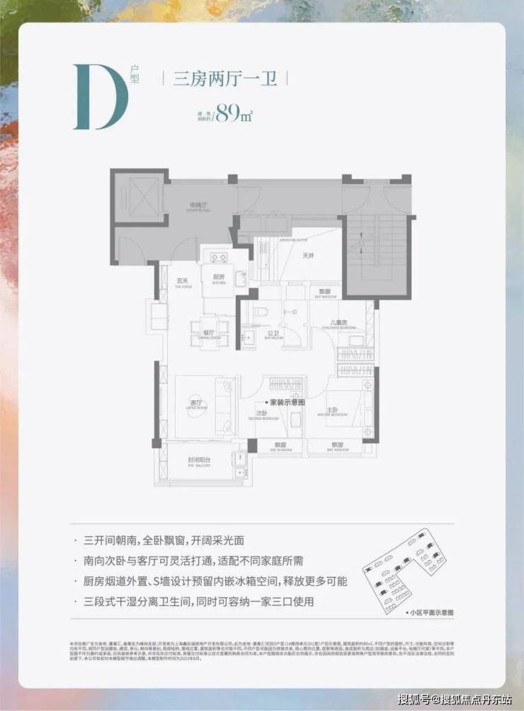 金地嘉峯汇(金地嘉峯汇)售楼处电话房价户型图_交通地铁_楼盘详情(图10)