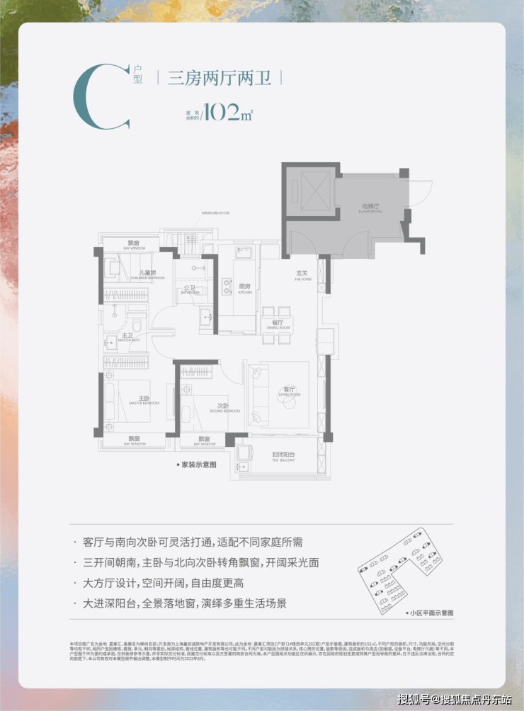 金地嘉峯汇(金地嘉峯汇)售楼处电话房价户型图_交通地铁_楼盘详情(图11)