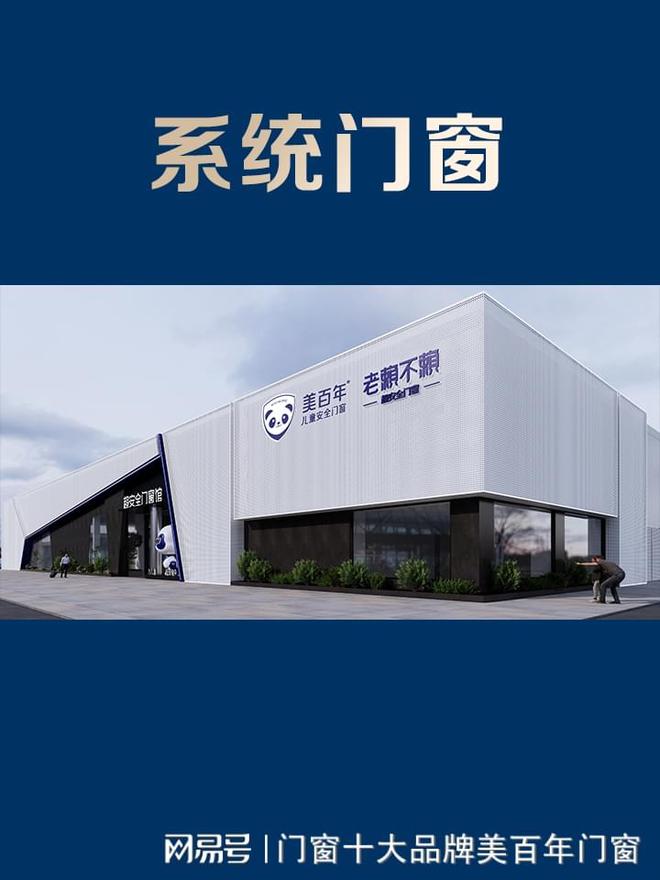 系统门窗比断桥铝好在哪