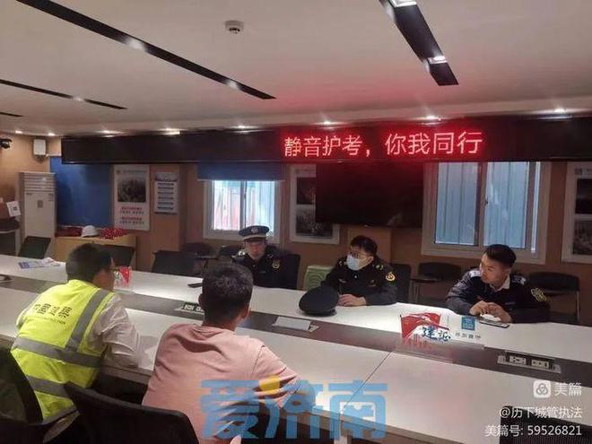 历下区开展“无声行动”为高考搭建“隔音墙”(图2)