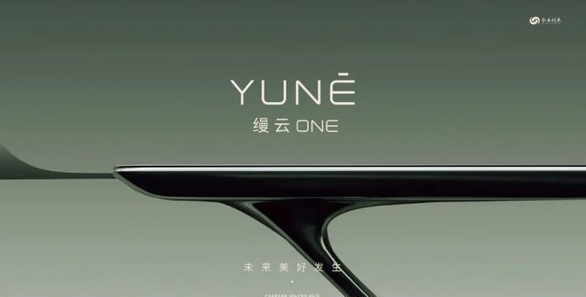 千呼万唤始出来！今天万众期待的合生缦云ONE正式官宣(图2)