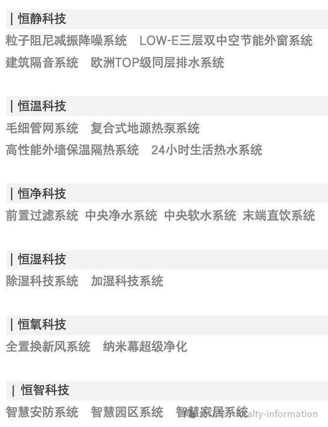 千呼万唤始出来！今天万众期待的合生缦云ONE正式官宣(图10)