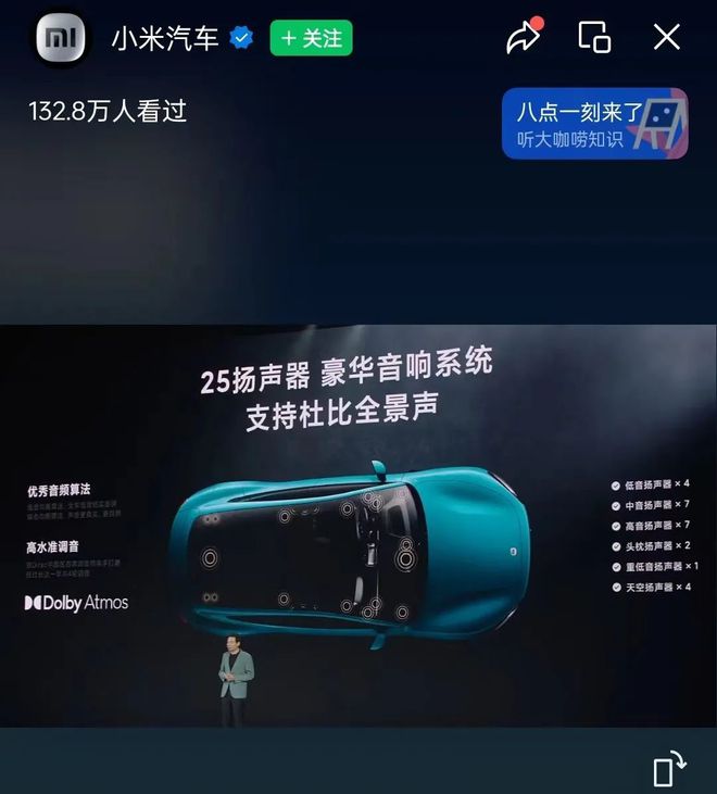 小米SU7都卖爆了音响隔音升级方案该来了(图2)