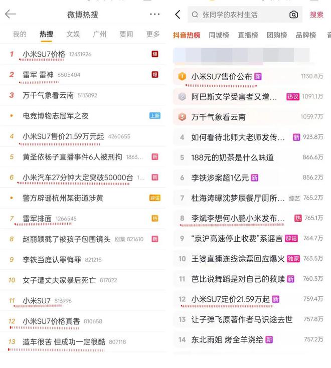 小米SU7都卖爆了音响隔音升级方案该来了