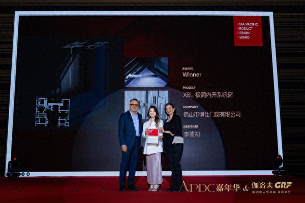 博仕门窗品质力作！X6L极简内开系统窗斩获2023APDC亚太产品设计奖
