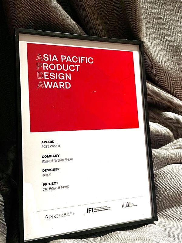 博仕门窗品质力作！X6L极简内开系统窗斩获2023APDC亚太产品设计奖(图2)