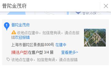发布：金茂景泰府升级为“普陀金茂府”将引入FREE+科技系统(图2)