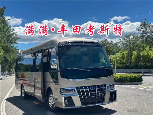 丰田考斯特11座首长席款整车隔音静谧空间