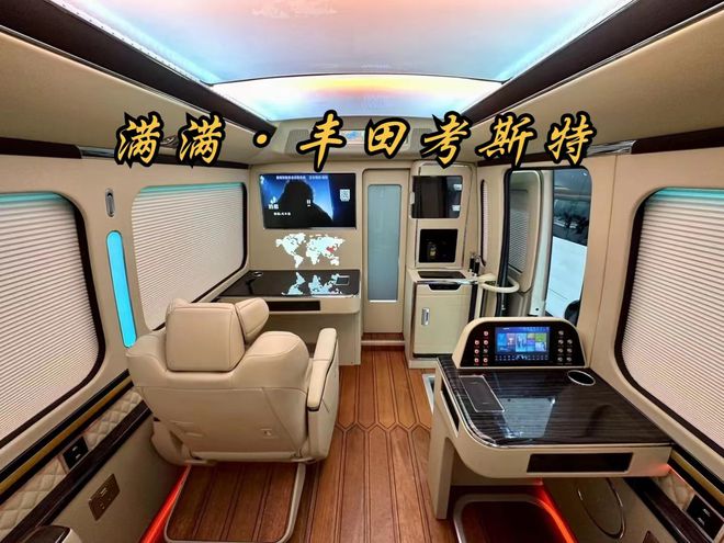 丰田考斯特11座首长席款整车隔音静谧空间(图3)