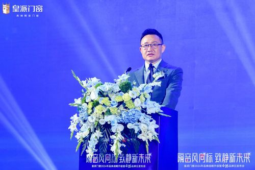 皇派门窗发布8重隔音技术全新定义门窗系统的隔音标准(图2)