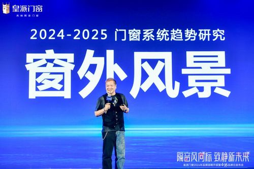 皇派门窗发布8重隔音技术全新定义门窗系统的隔音标准(图6)