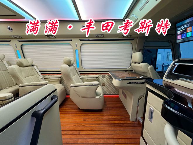 企业接待中巴车丰田考斯特17座19座价格(图5)