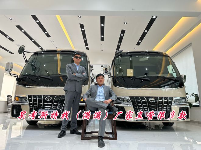 企业接待中巴车丰田考斯特17座19座价格