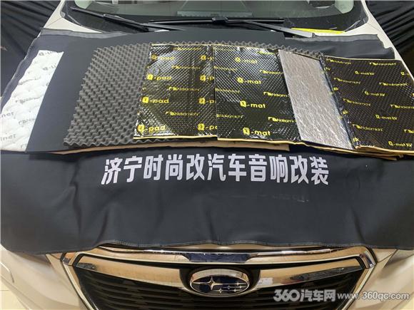 轻量化隔音材料减重35%斯巴鲁森林人全车降噪一举两得