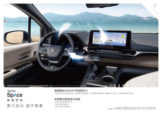 携三大升级为中国而来2024款赛那2848万元起(图6)