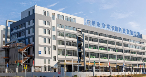 音华节能科技荣获ISO三项认证彰显绿色低碳与可持续发展承诺(图3)