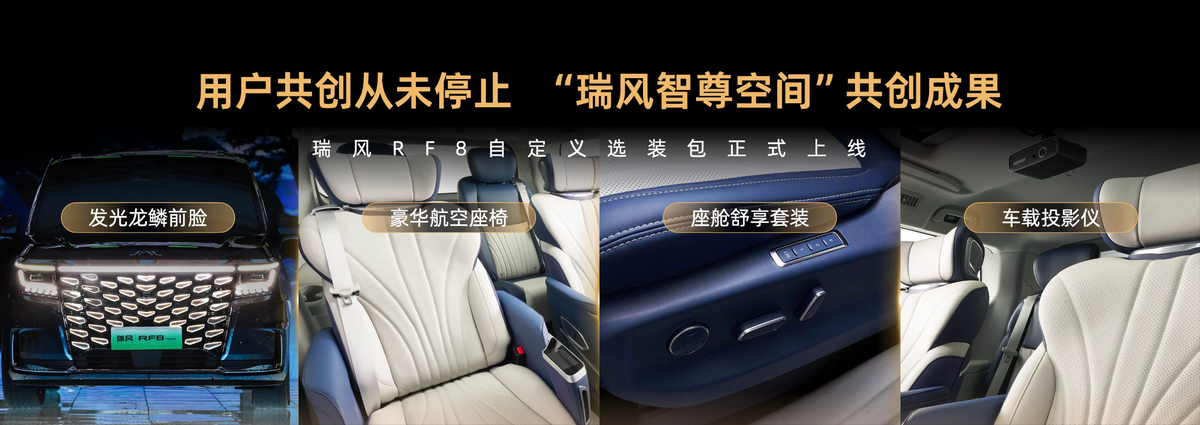 华为车机系统首次赋能MPV瑞风RF8鸿蒙版携越级惊喜而来(图9)
