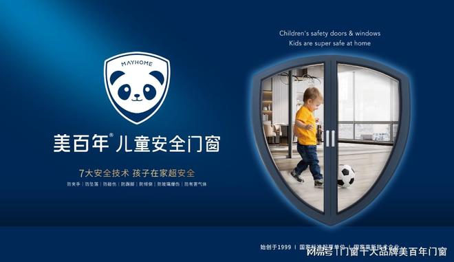 隔音门窗十大品牌排行榜(图1)