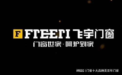 隔音门窗十大品牌排行榜(图9)