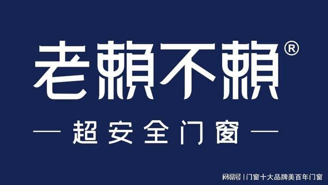 隔音门窗十大品牌排行榜(图2)