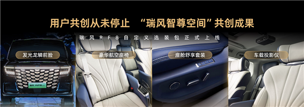 基于鸿蒙不止鸿蒙！瑞风RF8版2099万起售开启智(图9)