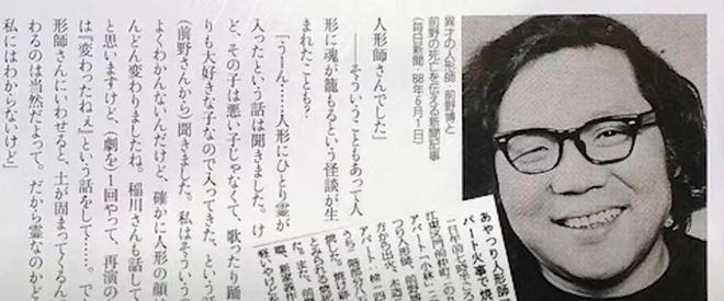 日本恐怖人偶杀人事件：肩膀上若隐若现的诡异男孩(图5)
