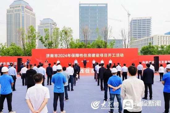 “有居”更“优居”济南首批配售型保障性住房项目开建
