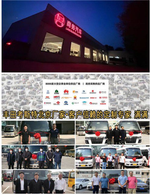 佳木斯丰田考斯特4s店厂家补贴优惠20万(图7)