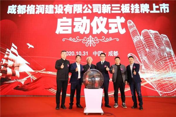 大势所趋格润建科云南分公司蓄势待发(图4)