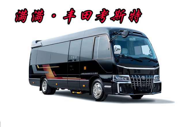 运城丰田考斯特4s店电话考斯特专卖店地址