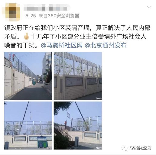 盼了多年的隔音墙终于装上了！马驹桥这个小区的居民可以睡个安稳觉了(图10)