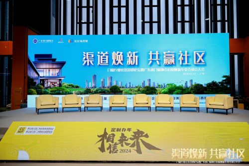 渠道焕新共赢社区欧莱诺门窗荣获广东省门窗协会旧窗焕新标杆企业