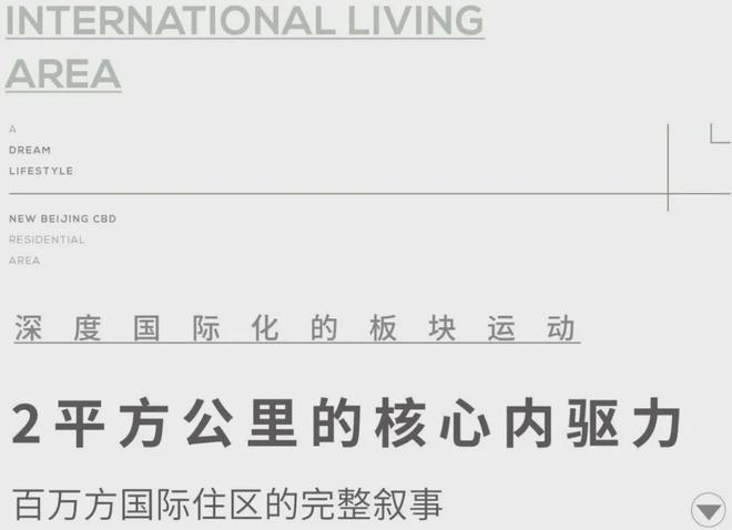 北京通州「缦云ONE」售楼处发布！—欢迎您—北京网易房产@(图3)