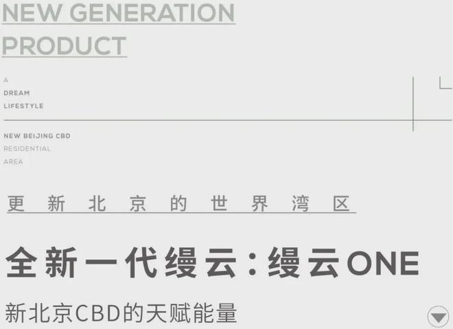 北京通州「缦云ONE」售楼处发布！—欢迎您—北京网易房产@