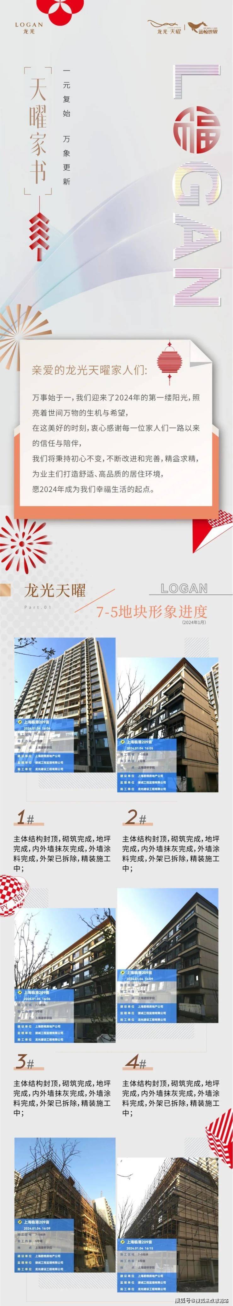 龙光天曜售楼处电话售楼中心首页网站楼盘百科详情24小时热线电话