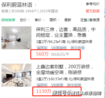龙光天曜售楼处电话售楼中心首页网站楼盘百科详情24小时热线电话(图4)