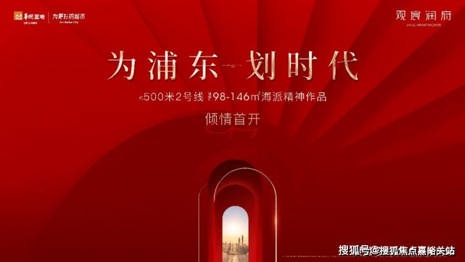 华润观宸润府【网站】上海@华润观宸润府@售楼处电话详情(图2)