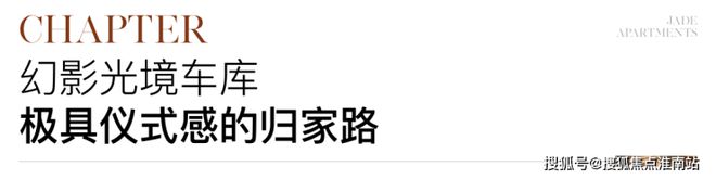 华润观宸润府【网站】上海@华润观宸润府@售楼处电话详情(图14)