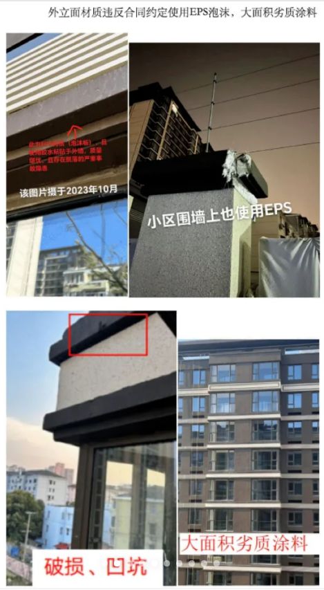 为什么这几年“新建住宅的质量”这么差？(图9)