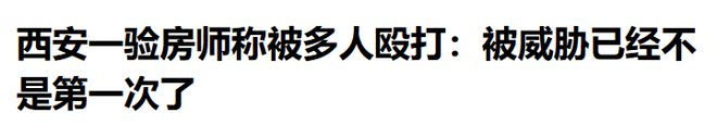 为什么这几年“新建住宅的质量”这么差？(图30)
