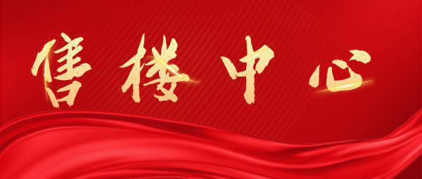 绿城晓月和风网站-售楼处直售热线_房价优惠_户型样板间！