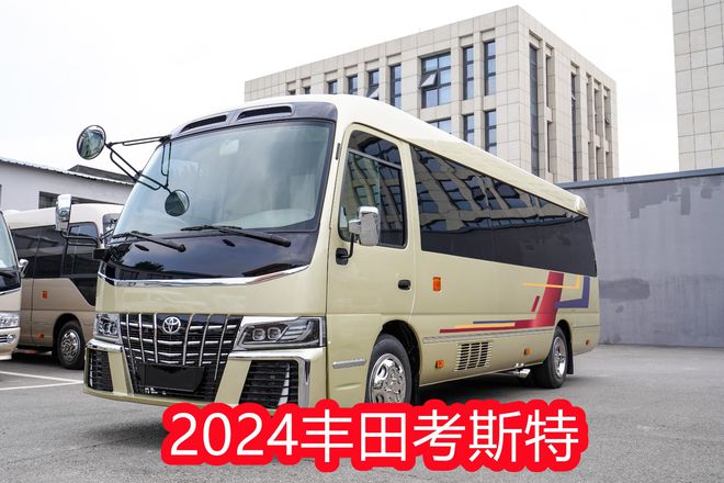丰田考斯特_丰田考斯特销售定制中心(图2)