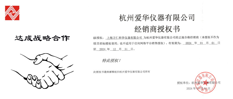 杭州爱华AWA6290T