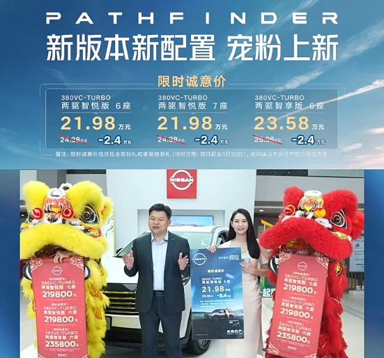 两驱版+6座7座可选日产探陆新增车型上市限时2198万元起