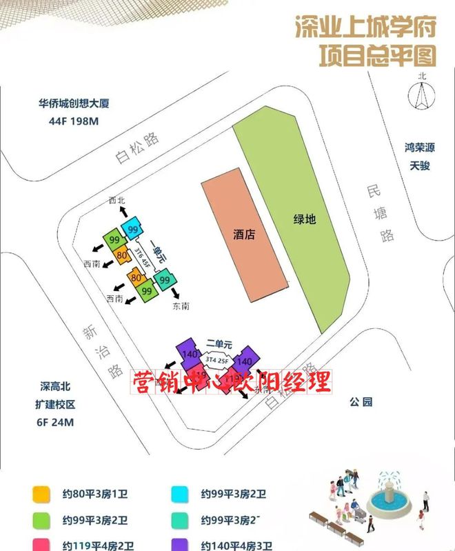 售楼处）龙华深业上城学府什么时候开盘和交房噪音优缺点(图3)
